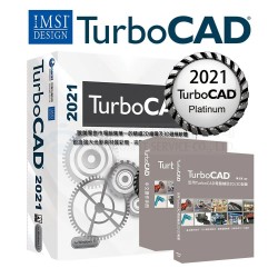 TurboCAD 2021 Platinum  白金版