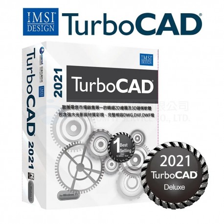 TurboCAD 2021 Deluxe豪華版